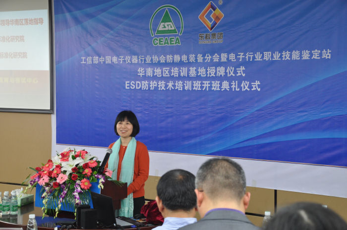 中國電子職業技能技術華南地區培訓基地常平落成開班