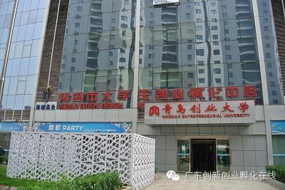 東科集團董事長-吳亮明先生，于2014年5月6日-10日隨廣東省科技企業孵化器協會前往【青島、浙江科技企業孵化器考察調研報告】