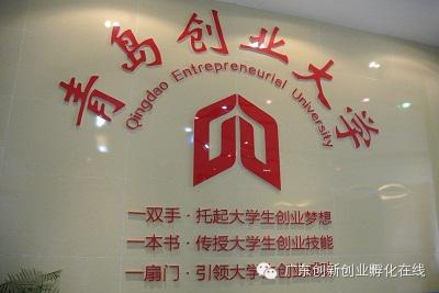 東科集團董事長-吳亮明先生，于2014年5月6日-10日隨廣東省科技企業孵化器協會前往【青島、浙江科技企業孵化器考察調研報告】