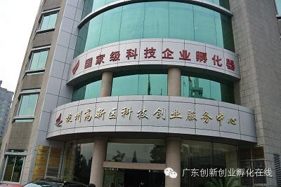 東科集團董事長-吳亮明先生，于2014年5月6日-10日隨廣東省科技企業孵化器協會前往【青島、浙江科技企業孵化器考察調研報告】
