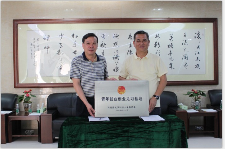 熱烈祝賀“武漢科技大學(xué)與常平科技園”達(dá)成戰(zhàn)略合作協(xié)議