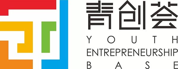 全國青年創(chuàng)業(yè)示范園區(qū)-青創(chuàng)會