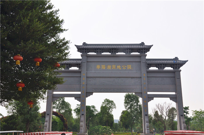 2018年東科集團(tuán)喜迎端午 同游華陽湖