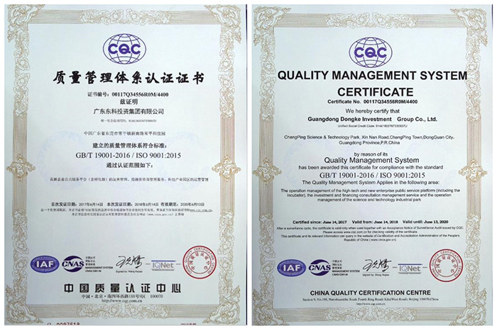  熱烈祝賀廣東東科投資集團有限公司通過GB/T 19001-2016/ISO 9001：2015質(zhì)量管理體系認證!