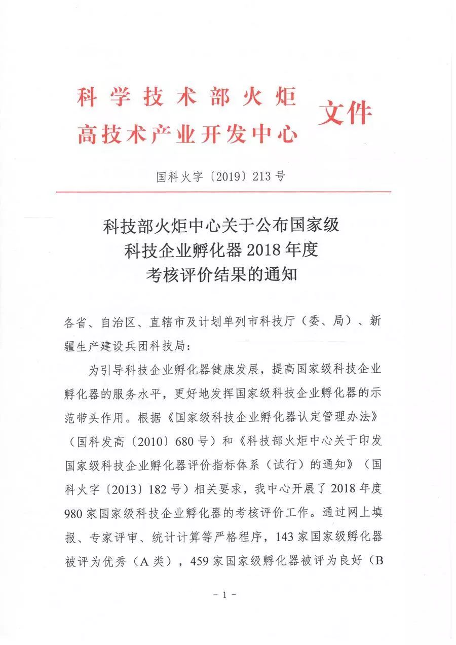 微信圖片_20191128115628.jpg