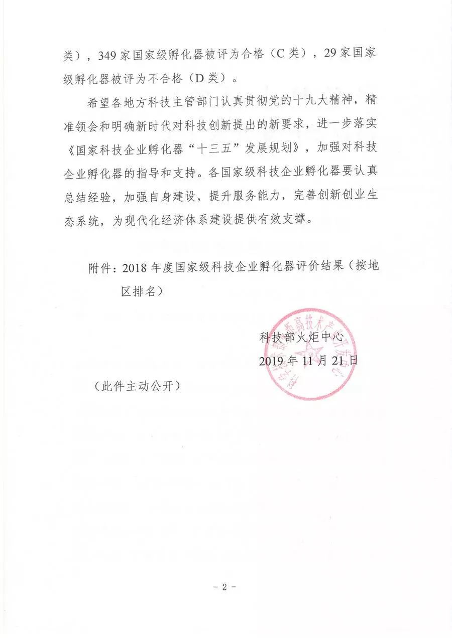 微信圖片_20191128115637.jpg