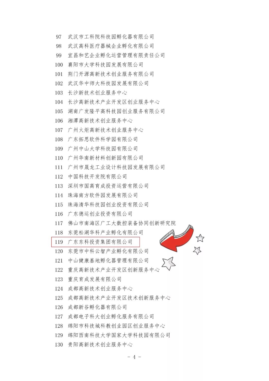 微信圖片_20191128115641.jpg