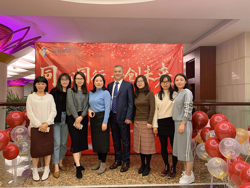 2020年東科集團“同心同行，共創(chuàng)未來”年會盛典