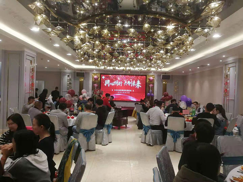 2020年東科集團“同心同行，共創(chuàng)未來”年會盛典