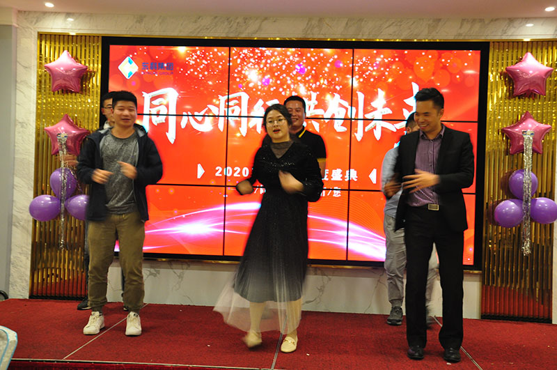2020年東科集團“同心同行，共創(chuàng)未來”年會盛典