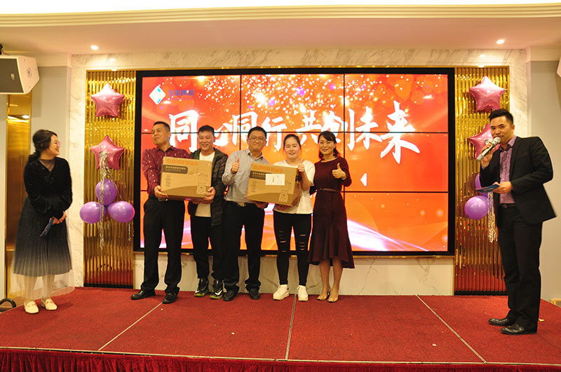 2020年東科集團“同心同行，共創(chuàng)未來”年會盛典