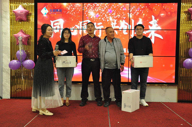 2020年東科集團“同心同行，共創(chuàng)未來”年會盛典