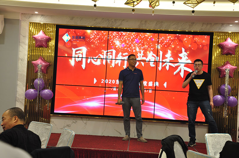 2020年東科集團“同心同行，共創(chuàng)未來”年會盛典