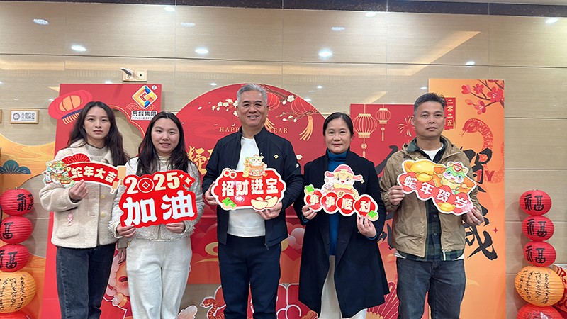 凝聚力量，開啟新征程丨東科集團(tuán)2025年會盛典圓滿落幕