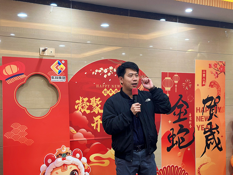凝聚力量，開啟新征程丨東科集團(tuán)2025年會盛典圓滿落幕