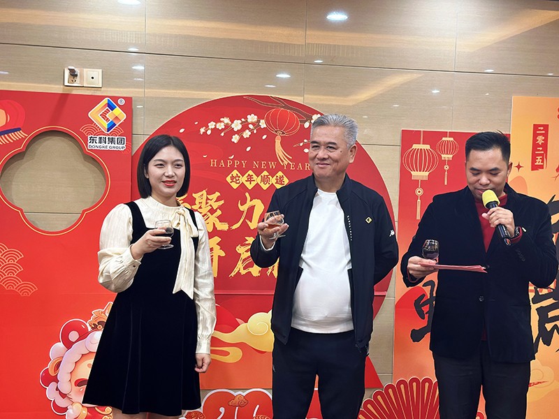 凝聚力量，開啟新征程丨東科集團(tuán)2025年會盛典圓滿落幕