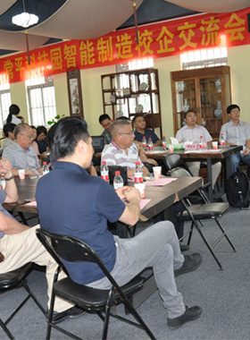 常平科技園智能制造校企交流會