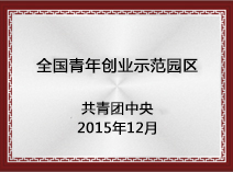 廣東省守合同重信用企業