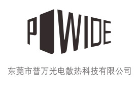 普萬光電散熱