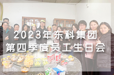 員工生日會|共慶生辰，溫暖前行